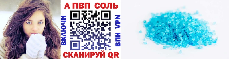 A PVP VHQ цена наркотик Дедовск