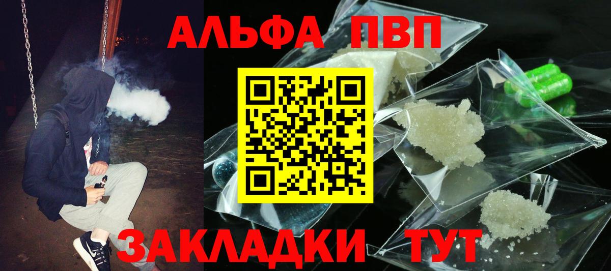 А ПВП Crystall Дедовск