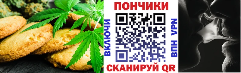 Печенье с ТГК марихуана  дарнет шоп  OMG ссылки  Дедовск 