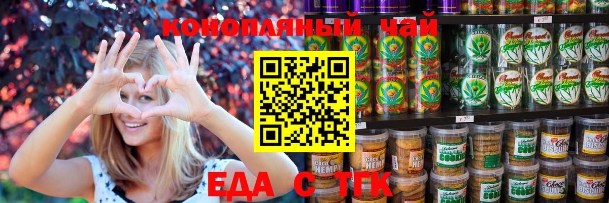 Cannafood конопля  Вход с VPN  Дедовск 