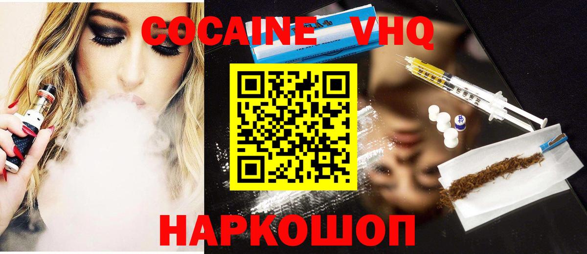Cocaine Columbia  Вход с VPN  Дедовск  Cocaine  КОКАИН Columbia 