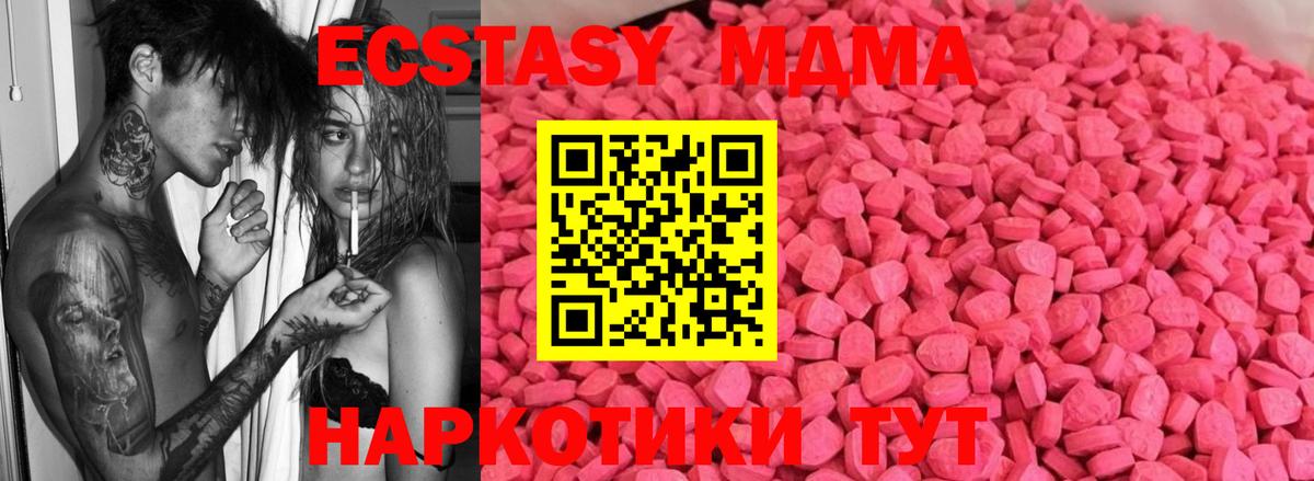 Экстази  ЭКСТАЗИ TESLA  ссылка на мегу tor  Вход с VPN  Ecstasy XTC  Дедовск 