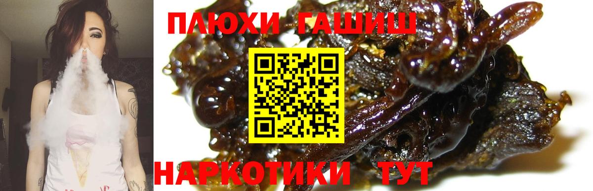 купить наркотик  ГАШИШ 40% ТГК  Вход с VPN  ГАШИШ 40% ТГК  Дедовск 