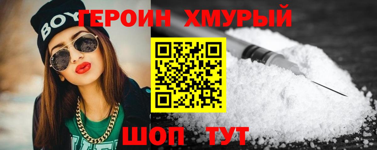 Героин  Вход с VPN  Дедовск  Героин Афган 