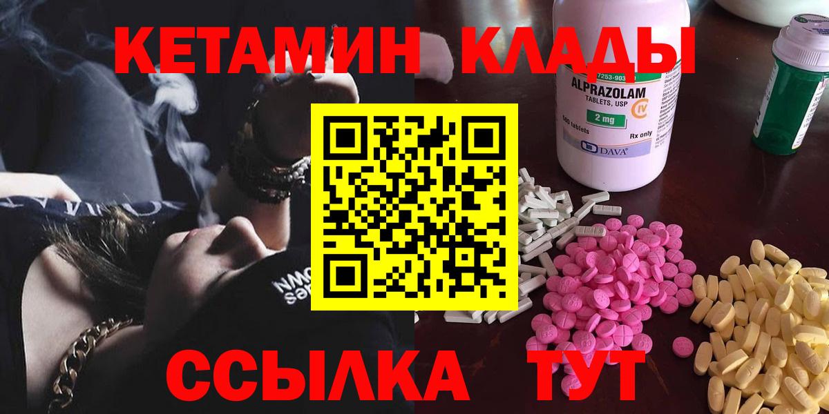 Дедовск  Кетамин VHQ  КЕТАМИН VHQ  Вход с VPN 