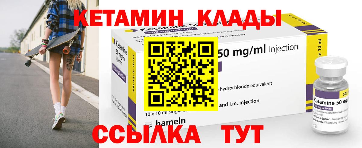 Кетамин ketamine Дедовск