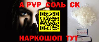 бутик Балаково