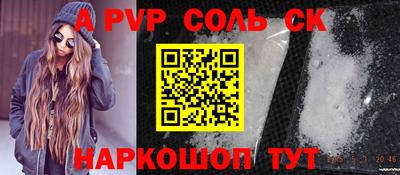 бутик Балаково