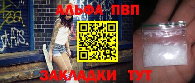 бутик Балаково