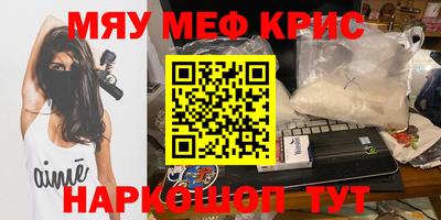 мефедрон Балашиха