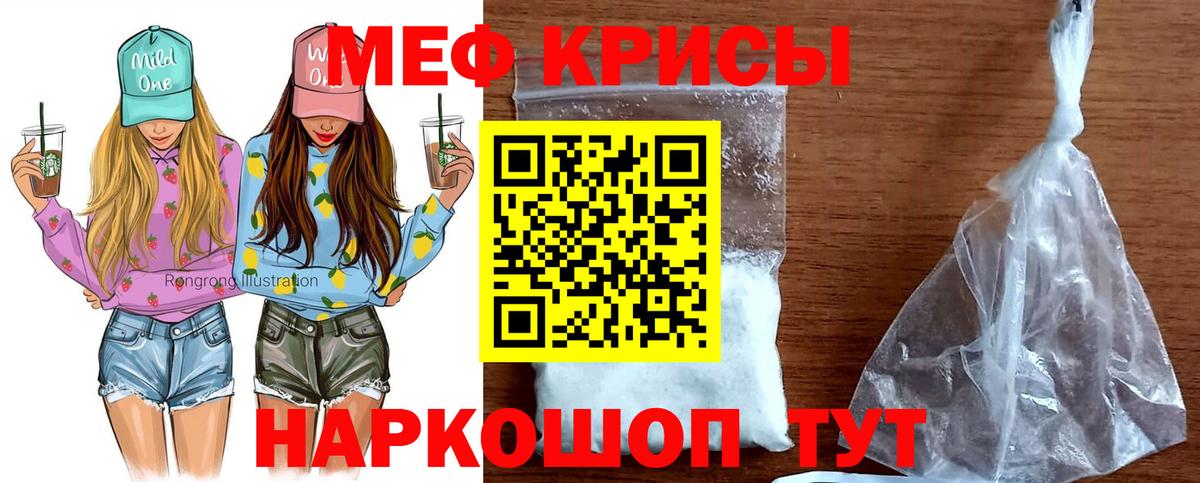 Меф Дедовск