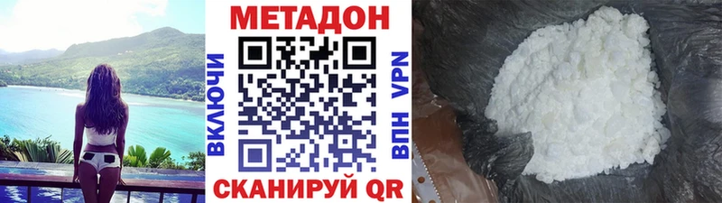 Метадон кристалл  Дедовск 