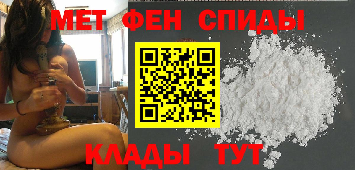 Первитин пудра  Вход с VPN  МЕТАМФЕТАМИН  Дедовск 