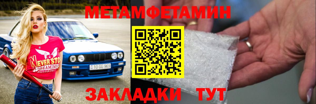 Первитин Декстрометамфетамин 99.9% Дедовск