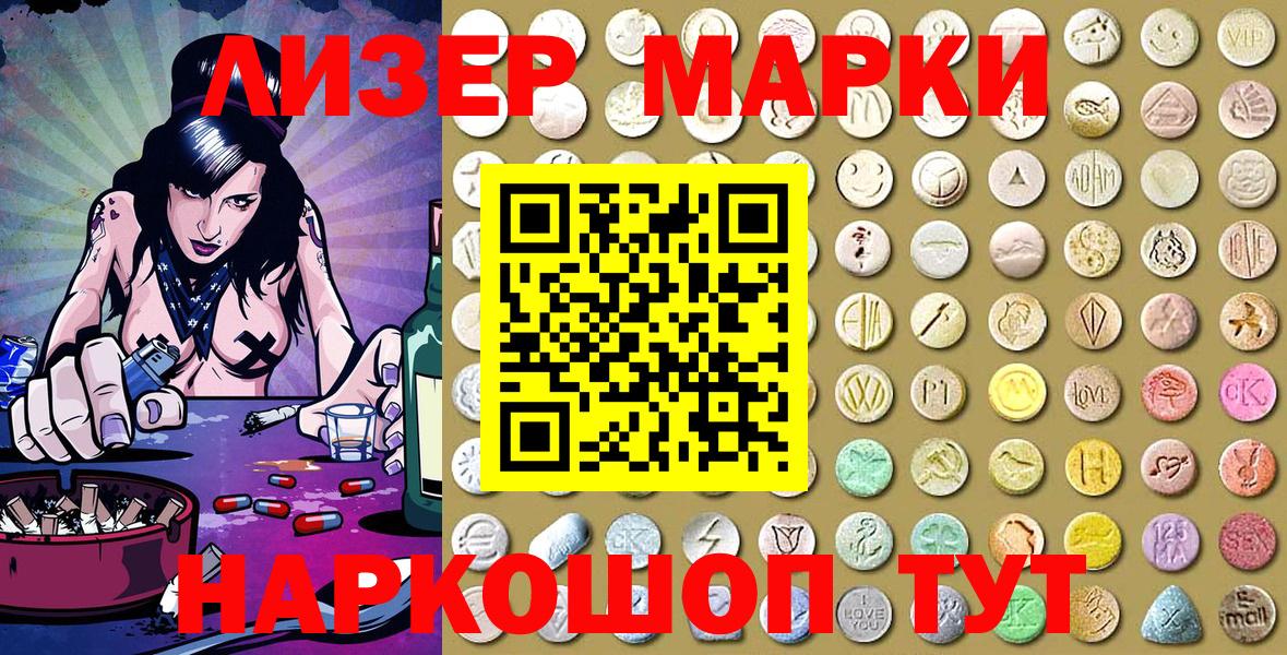 Дедовск  Марки N-bome 1,5мг  Марки NBOMe  Вход с VPN 