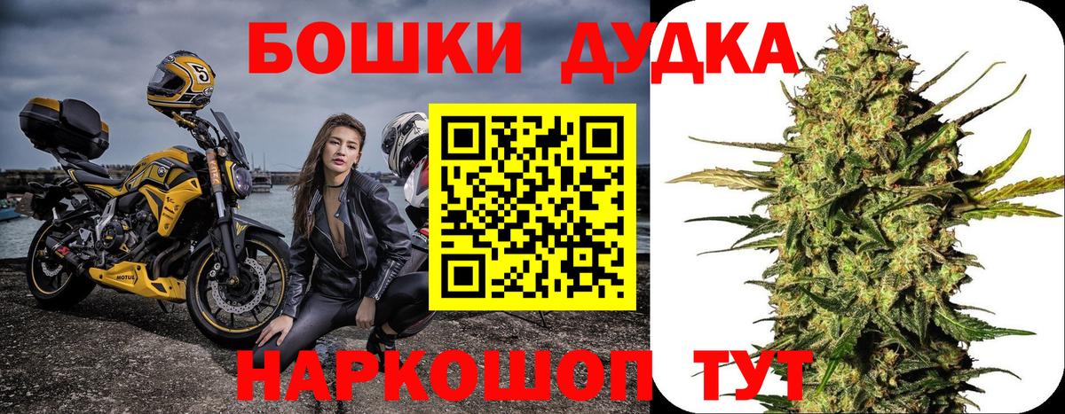 Бошки марихуана White Widow Дедовск